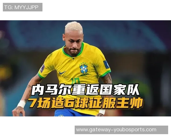 巴西足球明星现状分析与未来发展展望